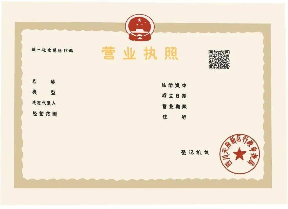 申请个人营业执照(申请个人营业执照字号是什么意思) 申请个人营业执照(申请个人营业执照字号是什么意思)
