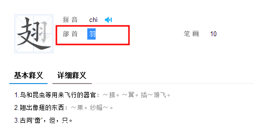 坠落拼音(黑鹰坠落拼音)