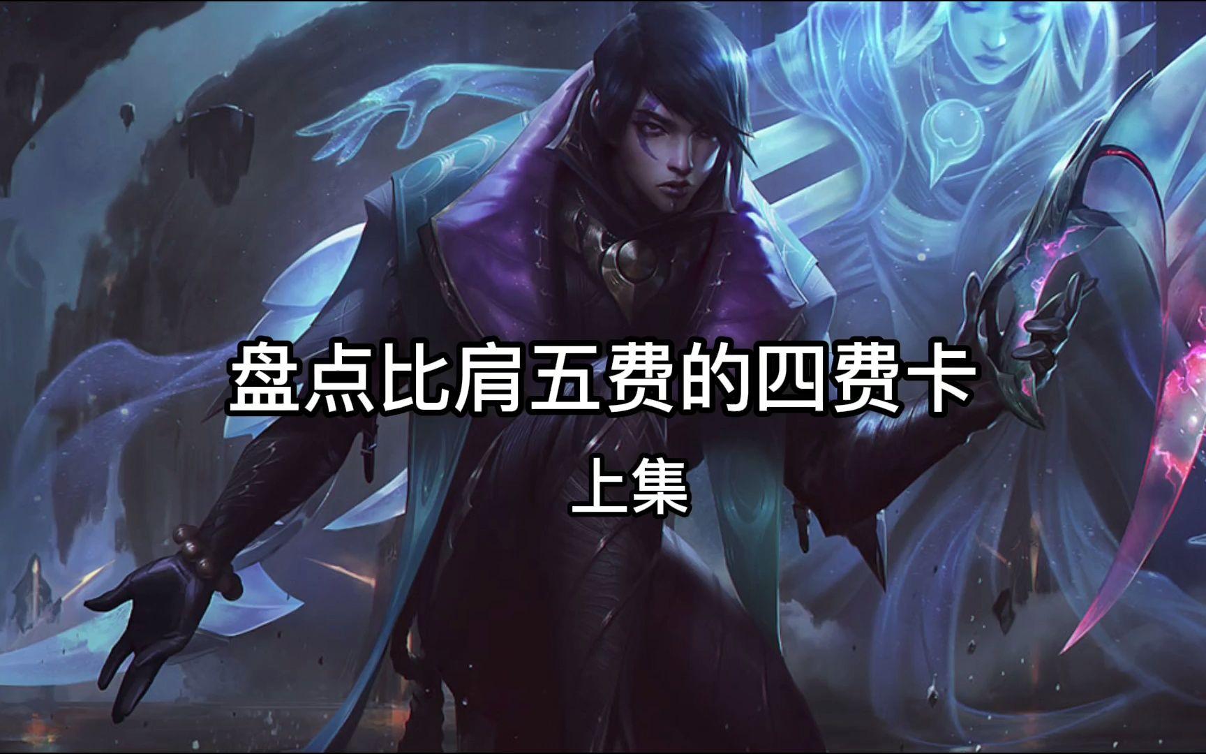 四费卡一共多少只(四费卡一共多少只单张)