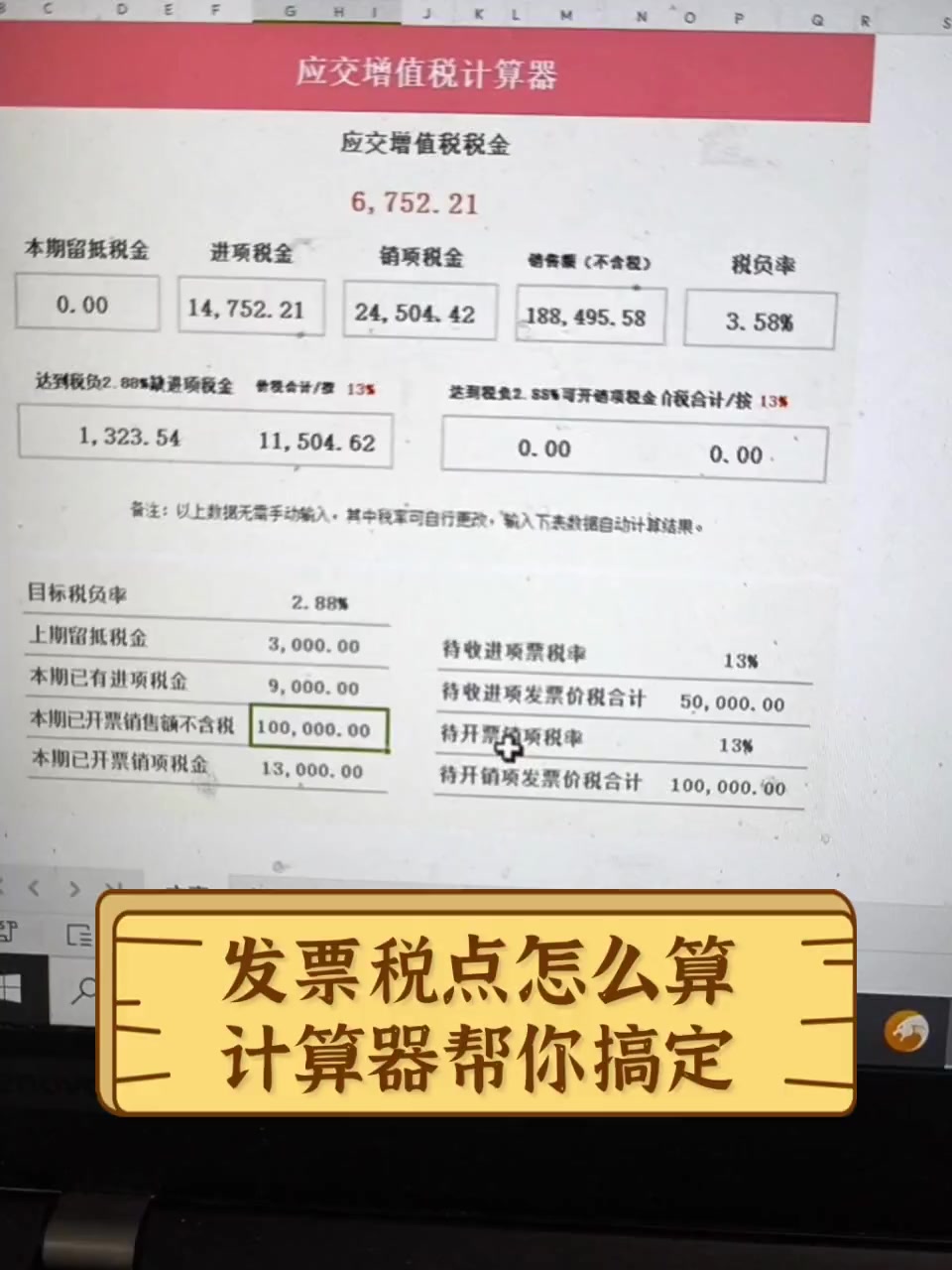 个人房屋租赁税计算器(房屋租赁个人所得税计算公式)