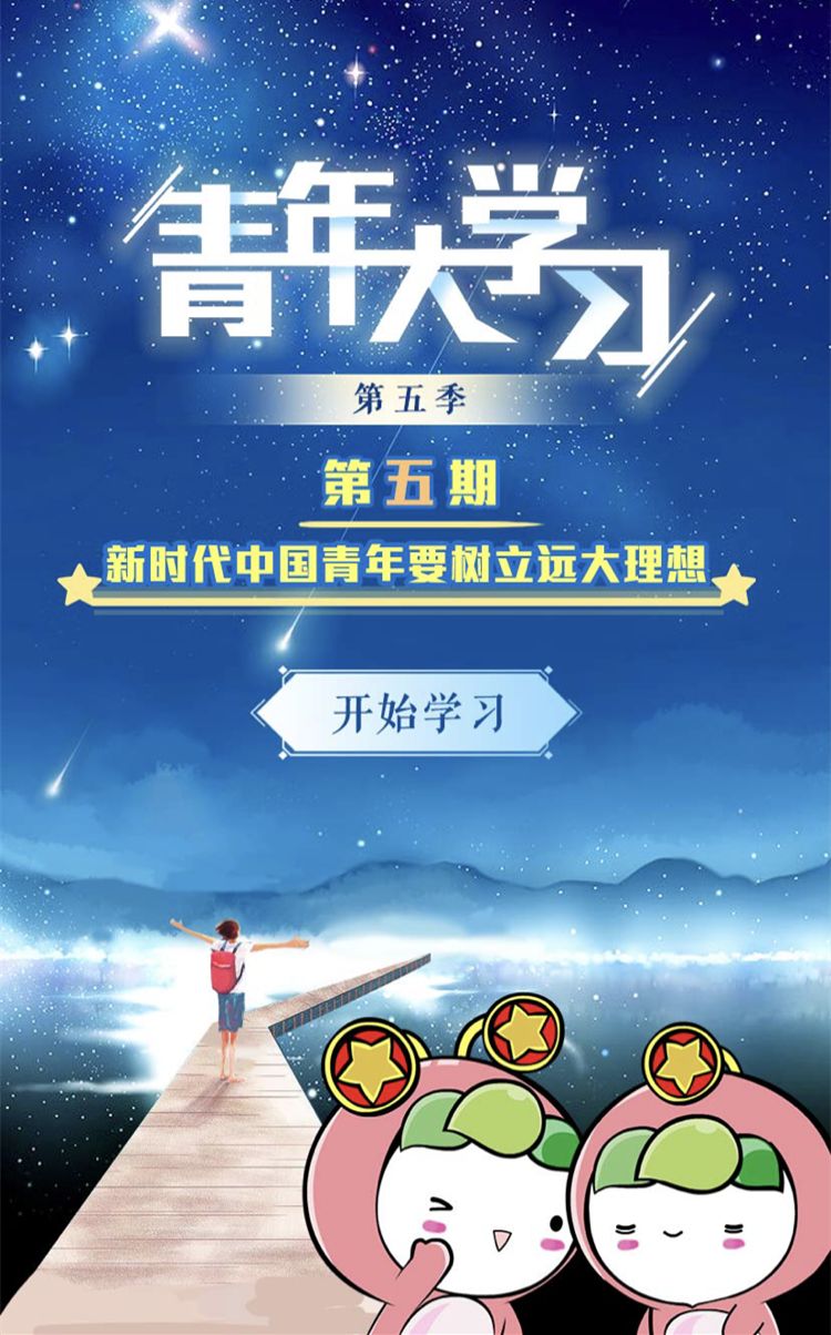 青年大学第十六期答案最新(青年大学第十六期答案最新一期)