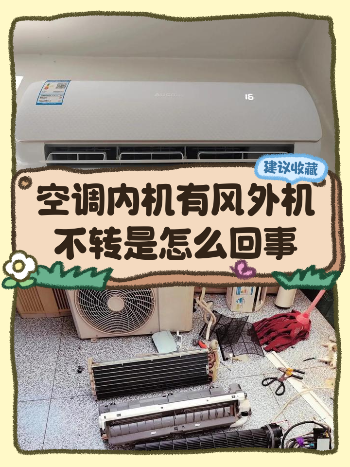空调自动停止运行是什么原因(空调会自动停止运行是怎么回事)
