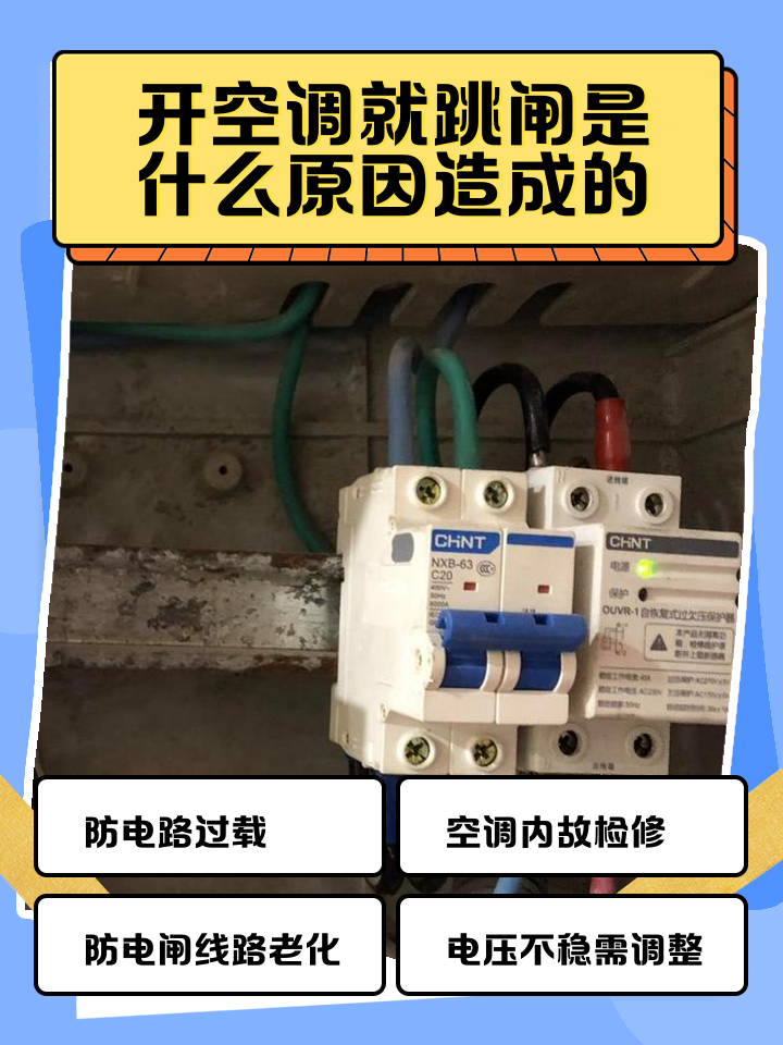空调自动停止运行是什么原因(空调会自动停止运行是怎么回事) 空调自动停止运行是什么原因(空调会自动停止运行是怎么回事)