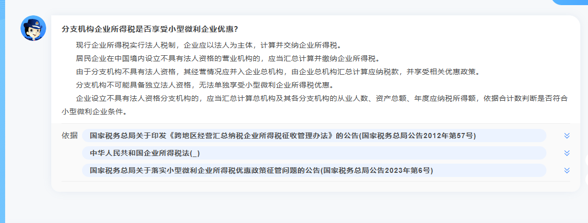 独立核算的分公司企业所得税(独立核算的分公司企业所得税汇算清缴)