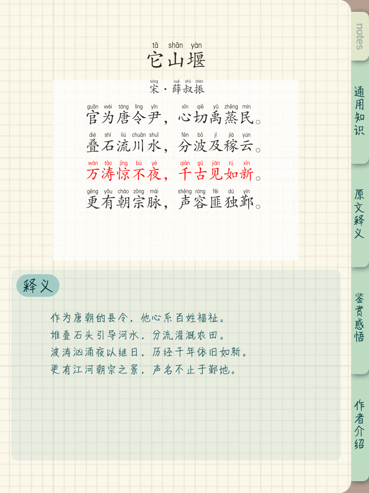 淤塞的读音(淤塞的读音是se还是sai) 淤塞的读音(淤塞的读音是se还是sai)