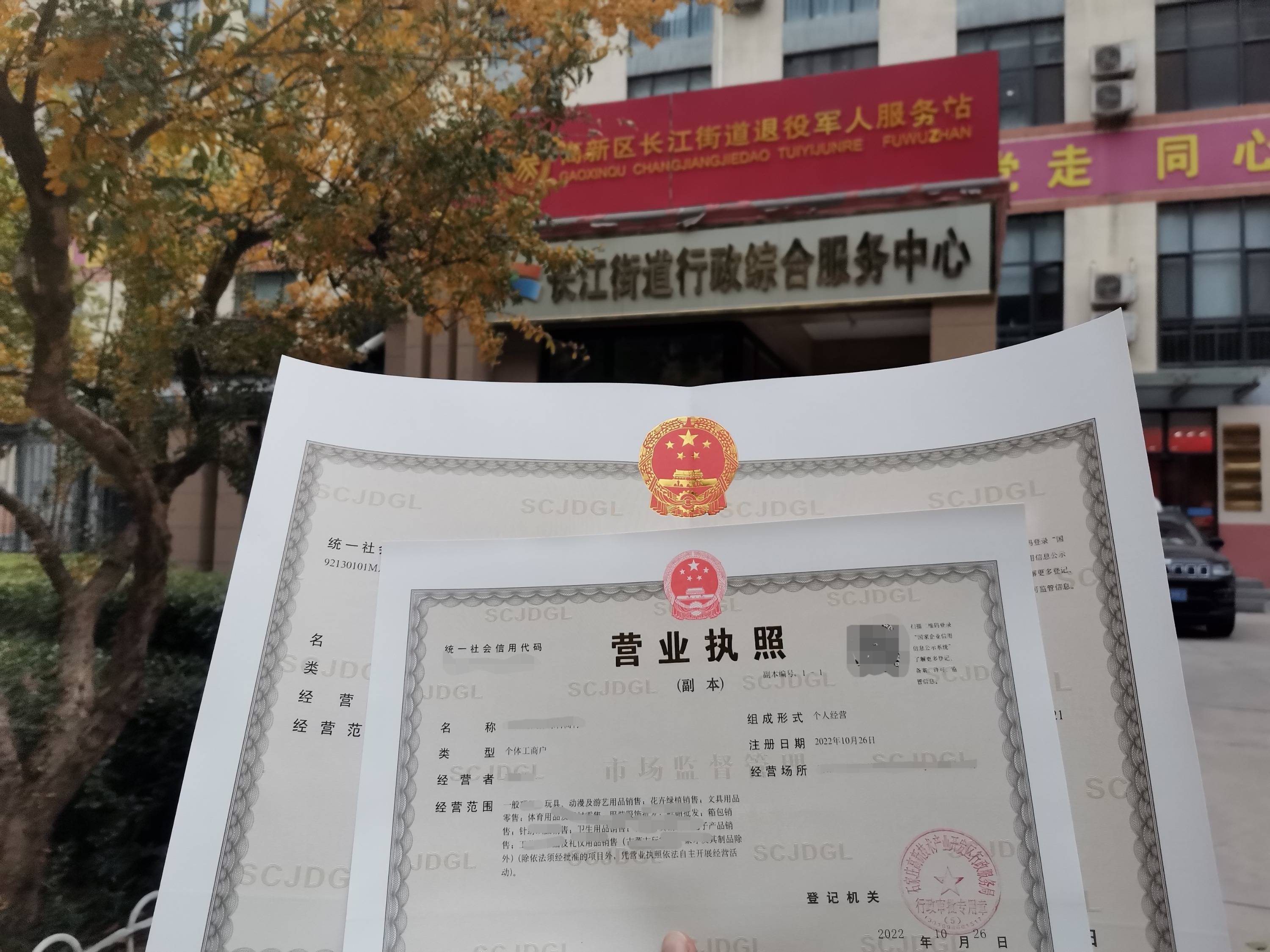 营业执照地址变更需要什么资料(营业执照地址变更需要几个工作日)