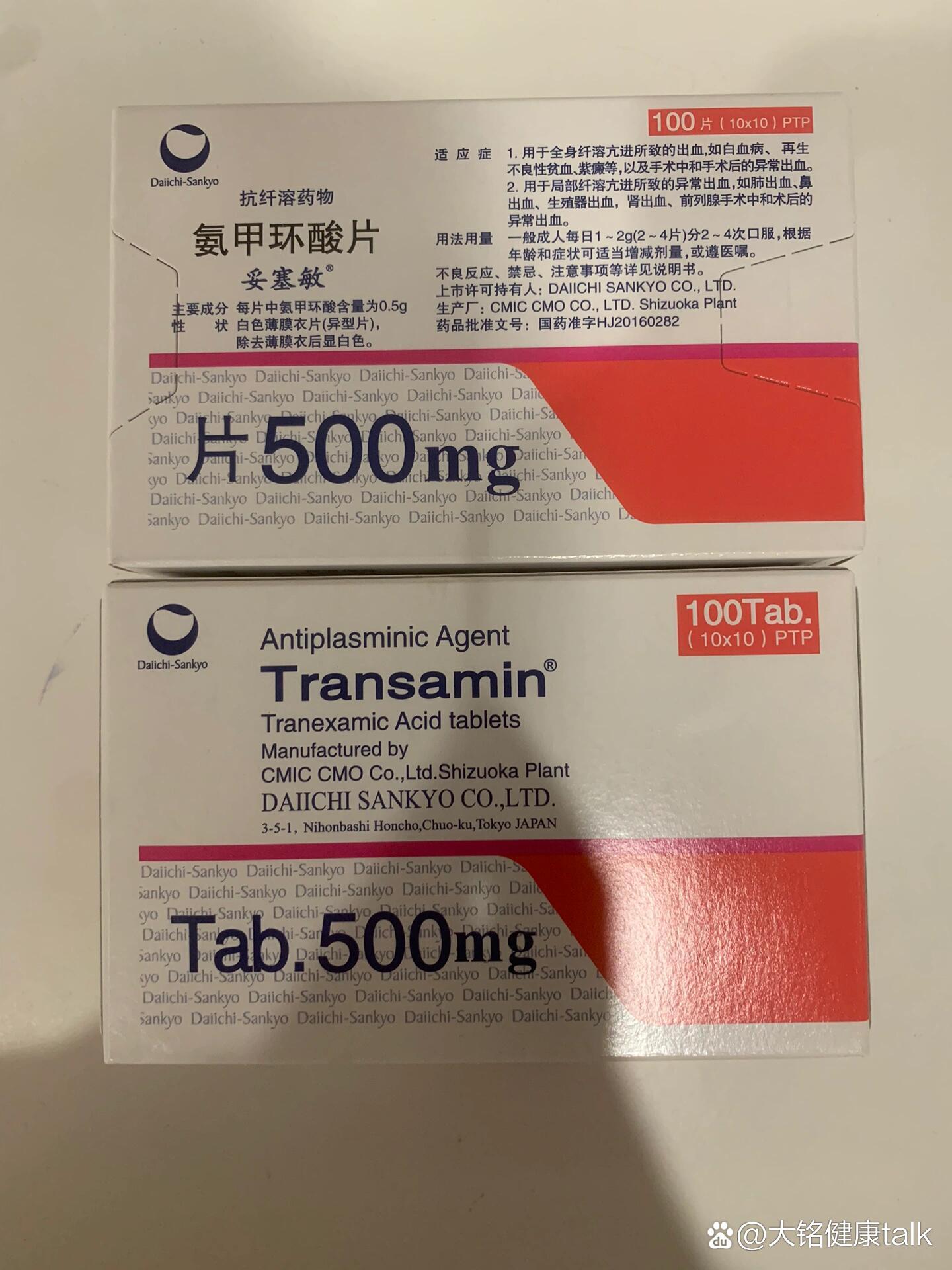 氨甲苯酸又叫什么(氨甲苯酸的作用机制是什么)