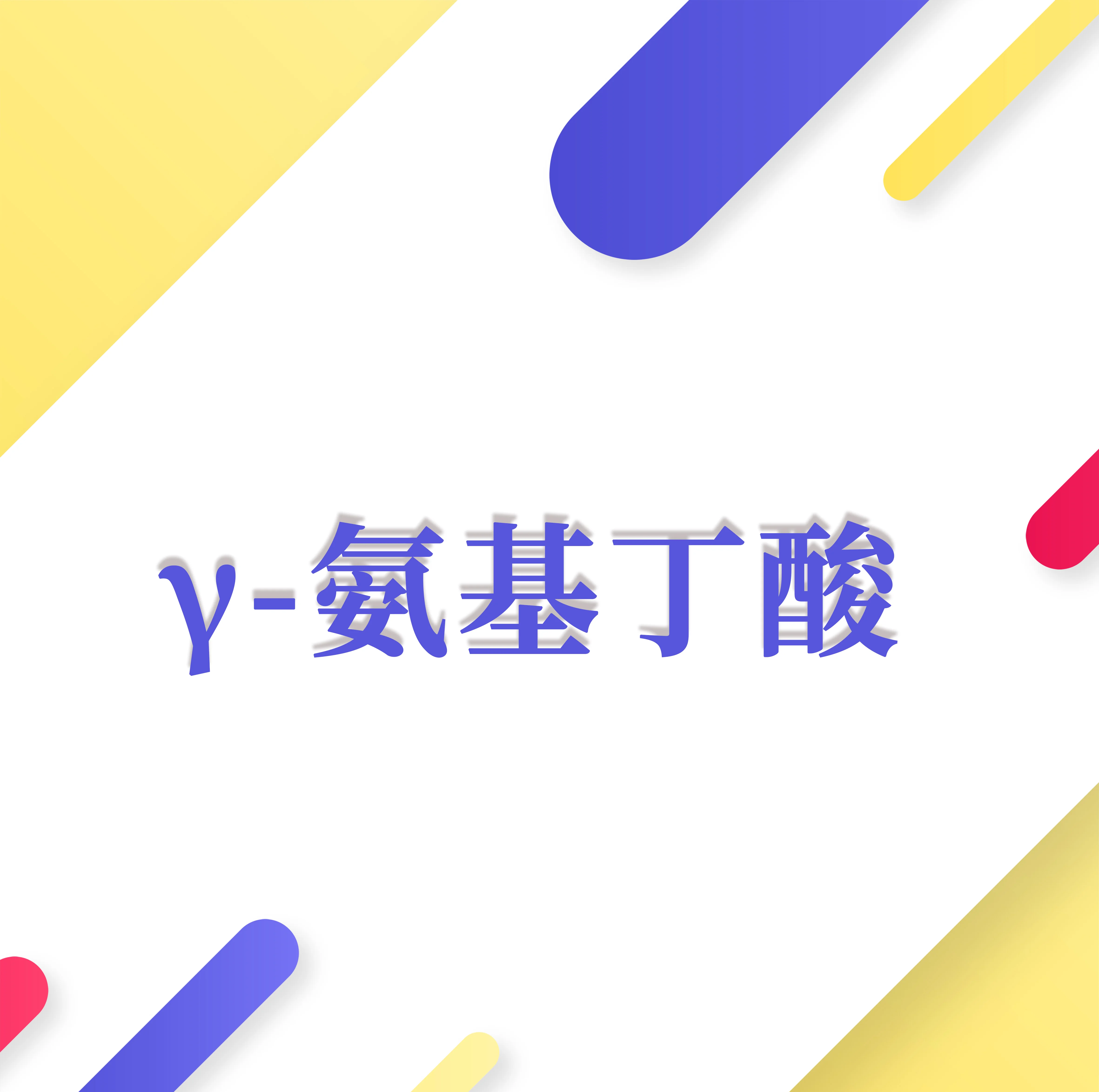 氨甲苯酸又叫什么(氨甲苯酸的作用机制是什么)