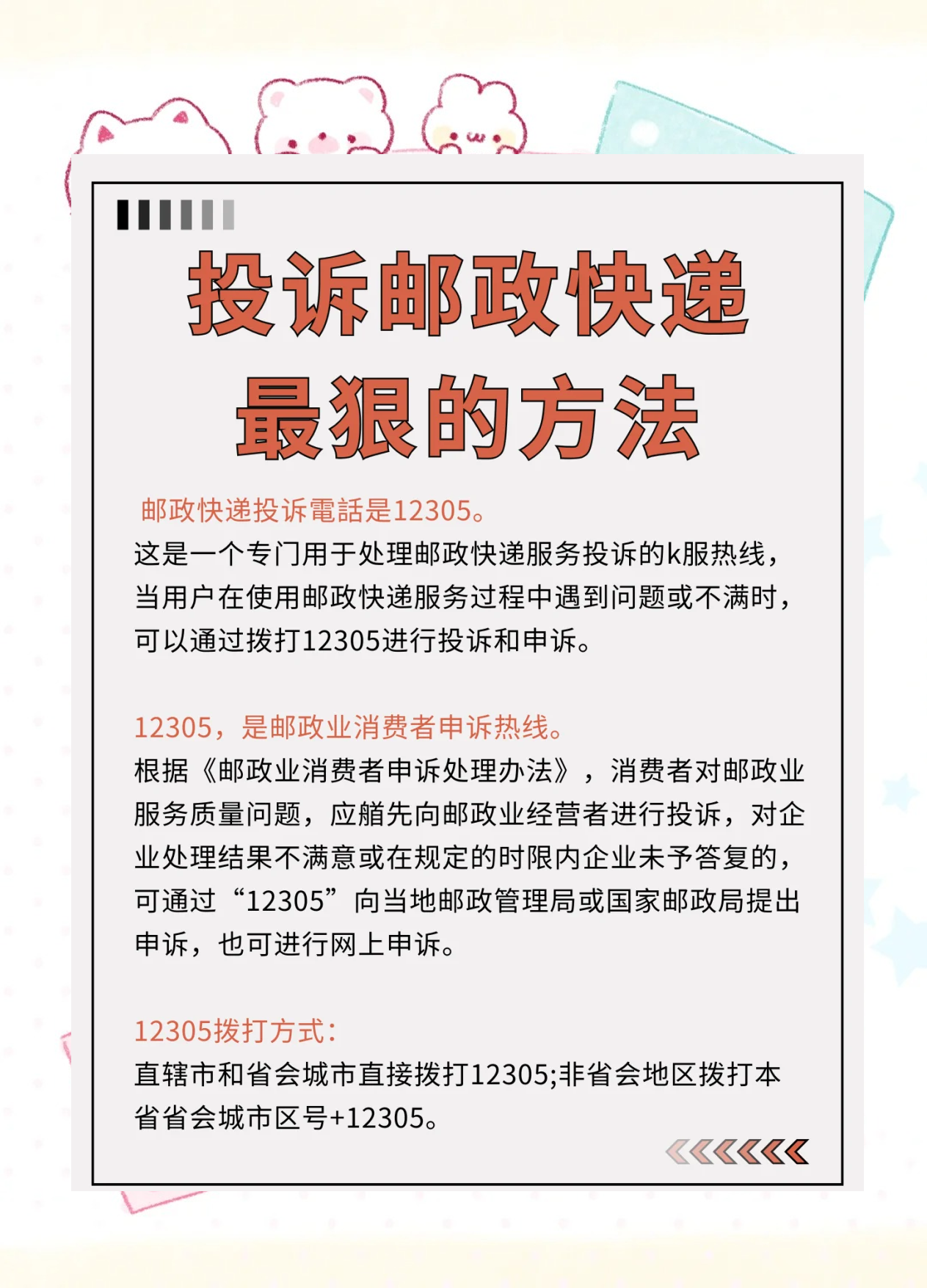 怎么投诉顺丰(怎么投诉顺丰快递) 怎么投诉顺丰(怎么投诉顺丰快递)