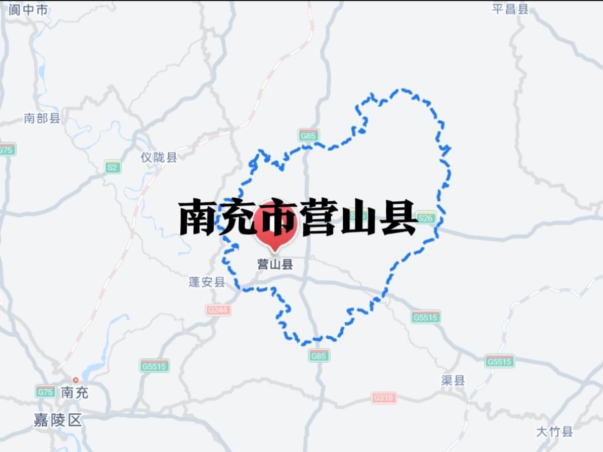 四川省营山县属于哪个市(四川省营山县属于什么市?) 四川省营山县属于哪个市(四川省营山县属于什么市?)