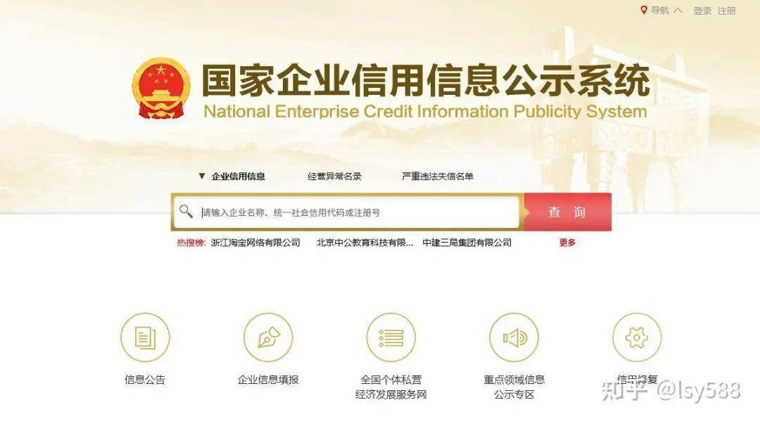 查个人工商营业执照(如何查找工商营业执照) 查个人工商营业执照(如何查找工商营业执照)