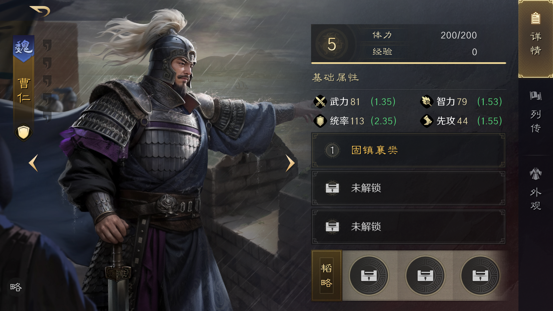 放置谋将录(放置谋将录武将) 放置谋将录(放置谋将录武将)