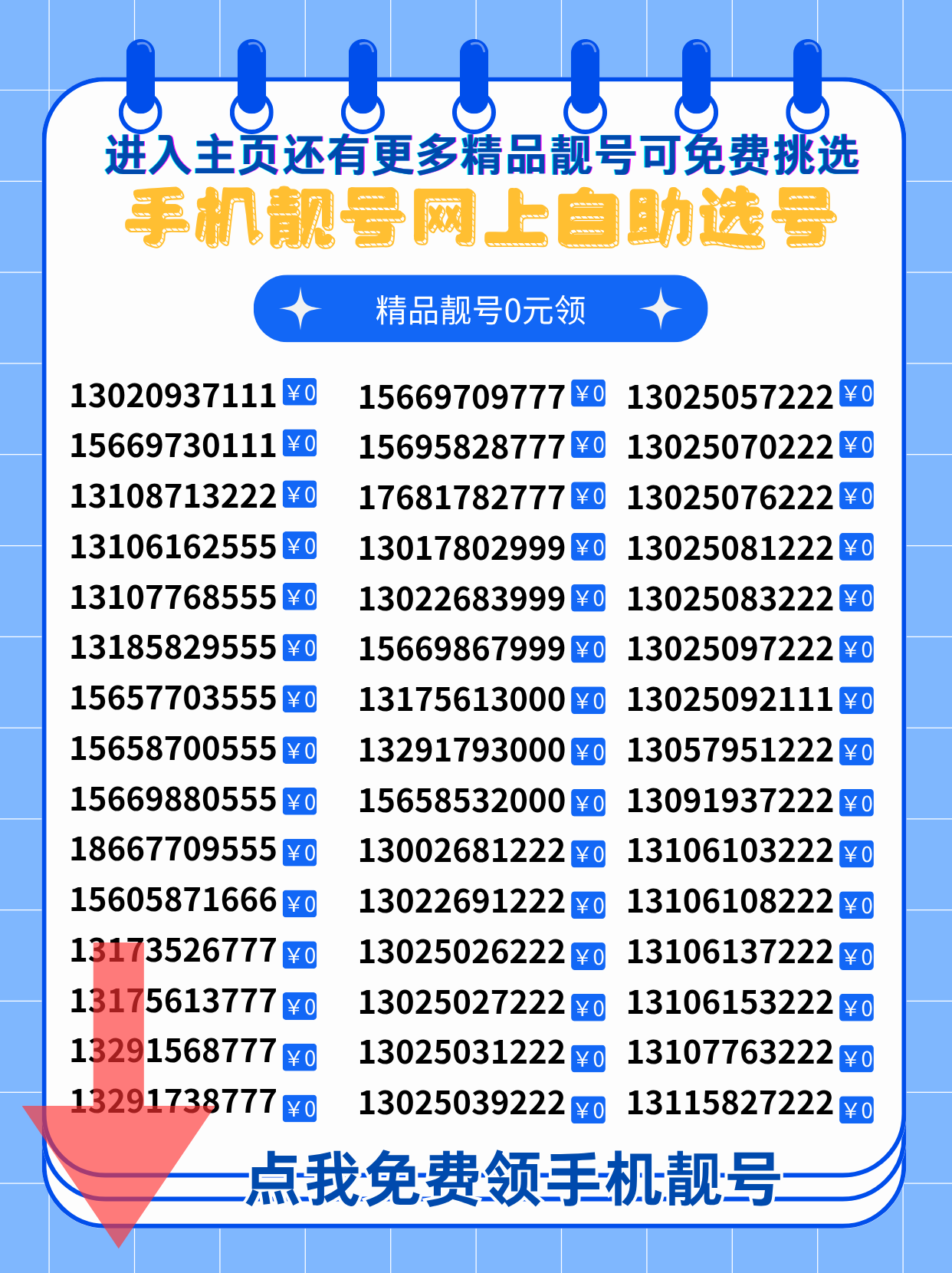 成都手机靓号(成都手机靓号网选号平台) 成都手机靓号(成都手机靓号网选号平台)