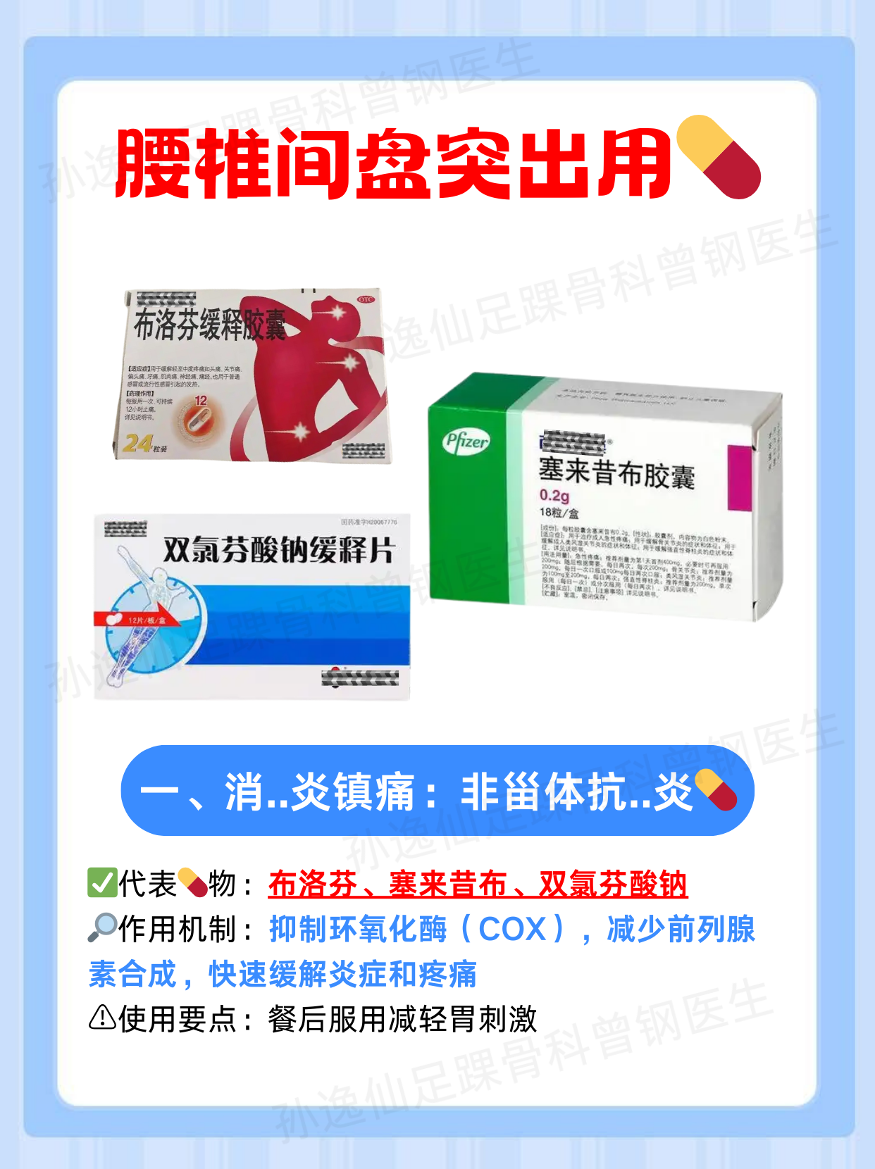 腰肌劳损的主要症状吃什么药(腰肌劳损的主要吃什么药才会好)