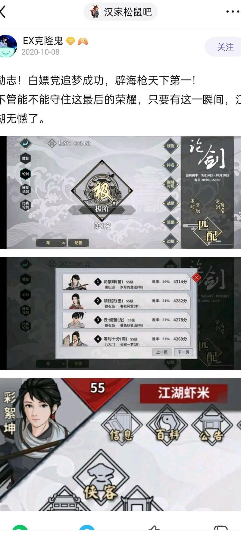 汉家江湖人物强度排名(汉家江湖输出人物排行2021) 汉家江湖人物强度排名(汉家江湖输出人物排行2021)