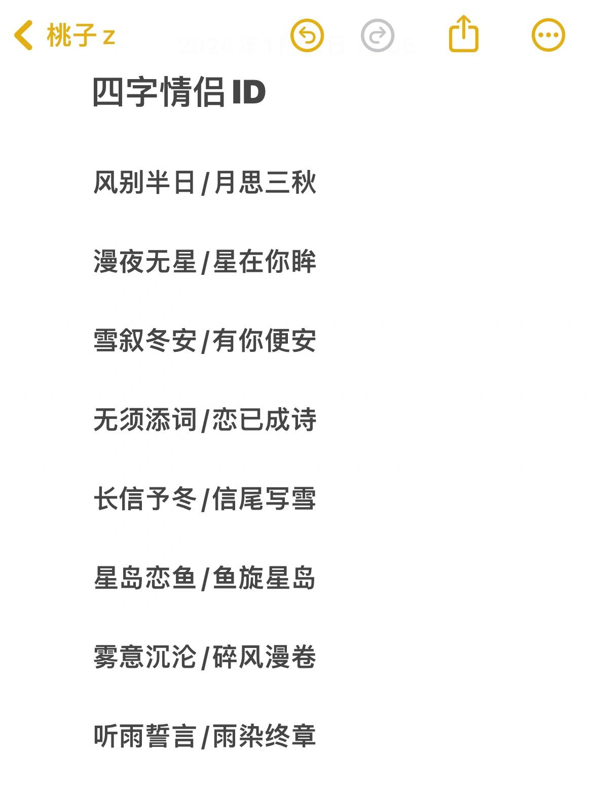 一眼就记住的骚id(一眼就记住的骚id2字) 一眼就记住的骚id(一眼就记住的骚id2字)