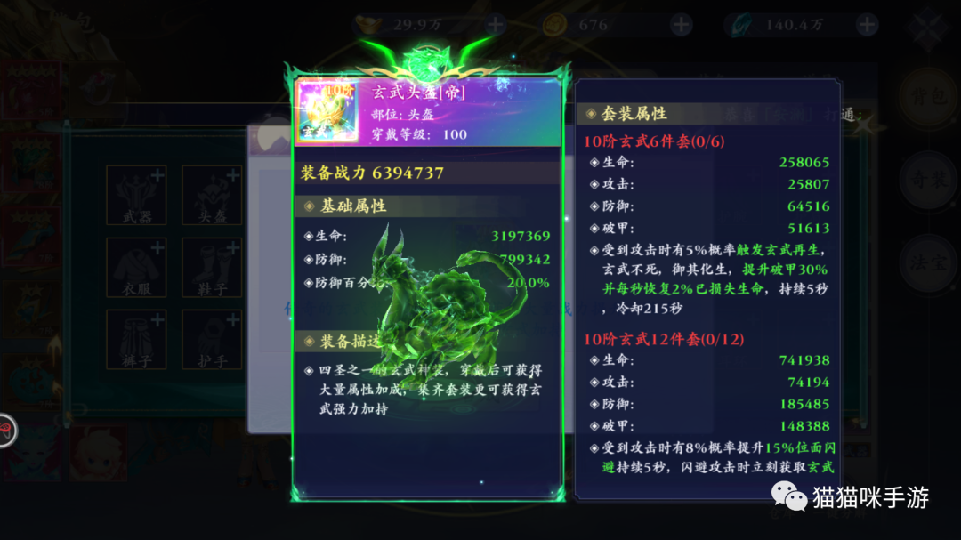 九灵神域充值折扣平台(九灵神域游戏充值退回方法)