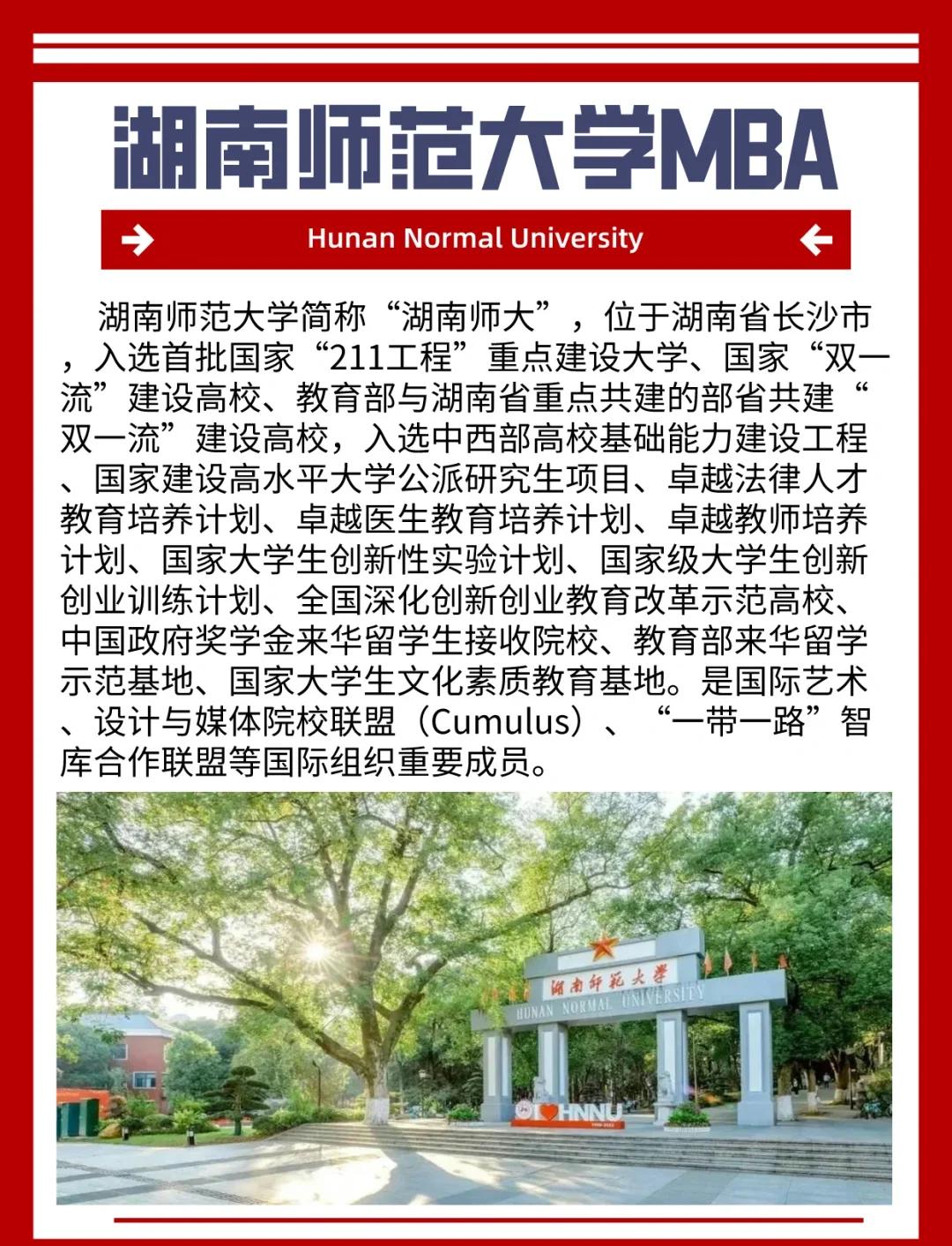 湖南师范大学财务处(湖南师范大学收费标准) 湖南师范大学财务处(湖南师范大学收费标准)