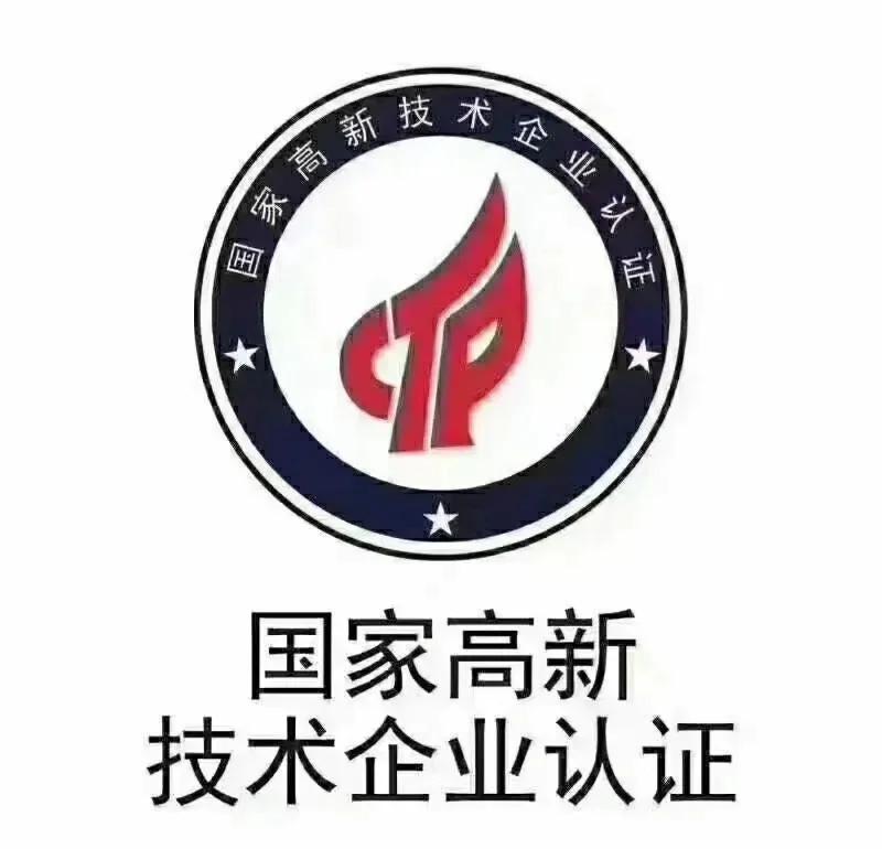 高新技术企业认定条件2020(高新技术企业认定条件2021科技人员)