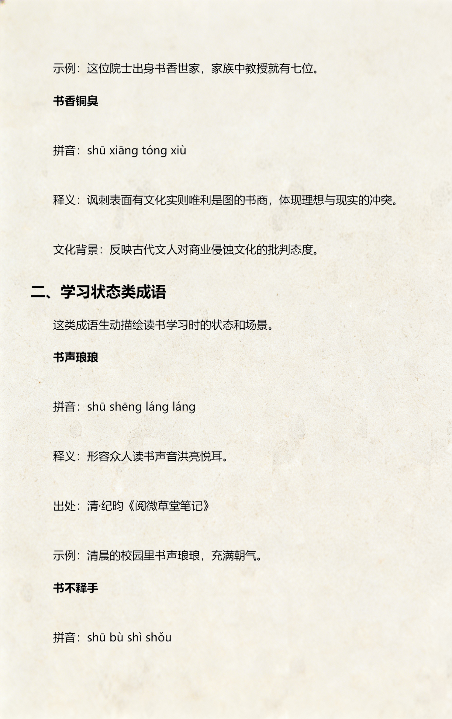 里开头的四字成语(里开头的四字成语有哪些)