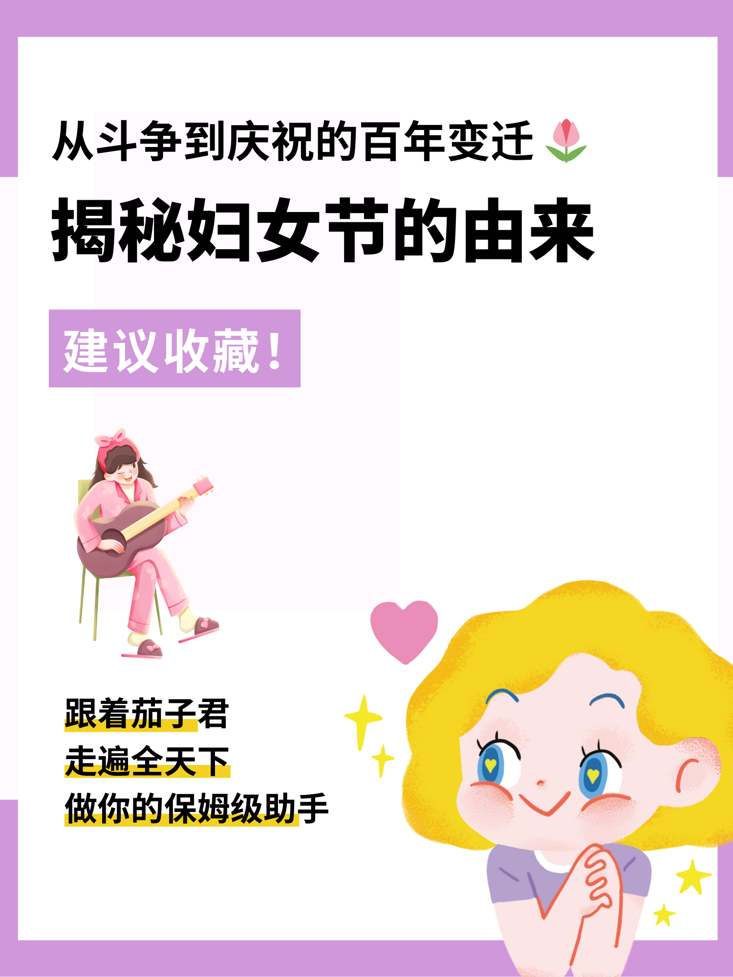 3月3的由来(3月3的由来传说) 3月3的由来(3月3的由来传说)