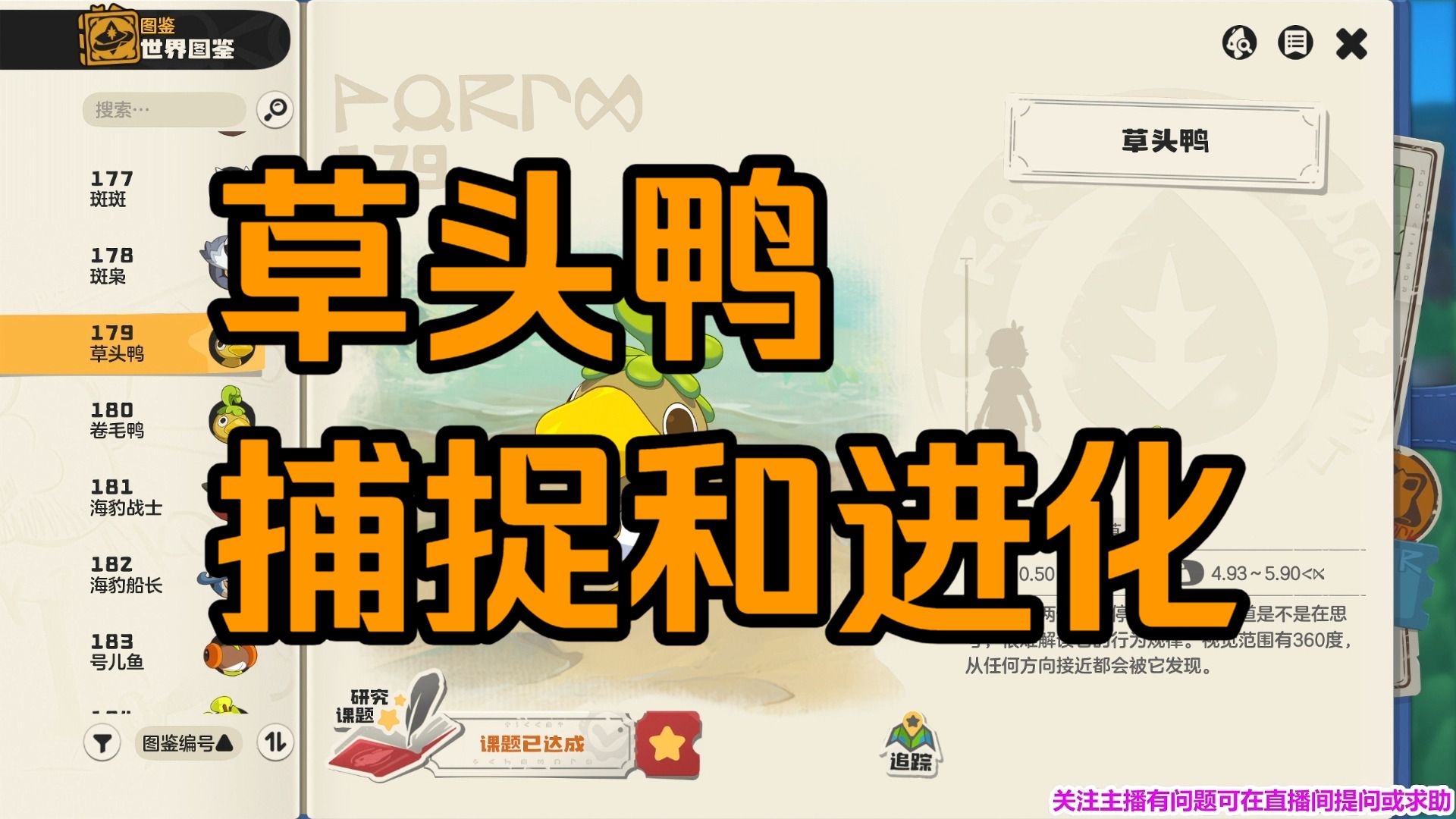 抓鸭子游戏规则及玩法(抓鸭子游戏怎么玩儿视频) 抓鸭子游戏规则及玩法(抓鸭子游戏怎么玩儿视频)