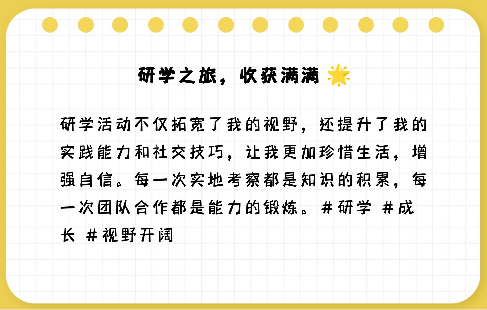 研学活动的目的和意义(研学活动的目的和意义怎么写)