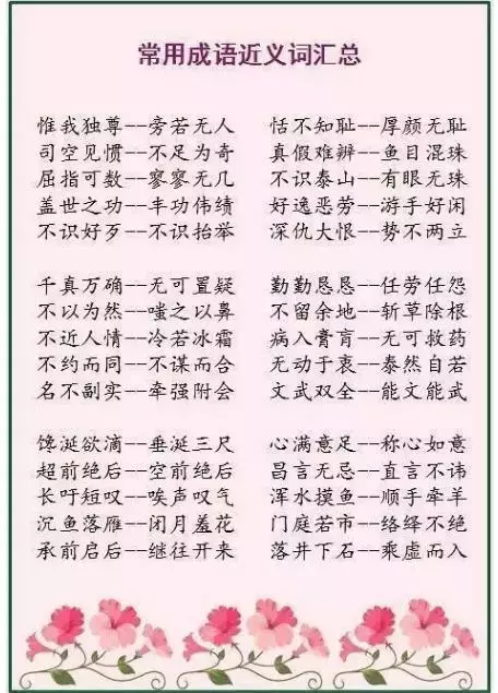 快开头的四字成语(常用四字成语及解释) 快开头的四字成语(常用四字成语及解释)