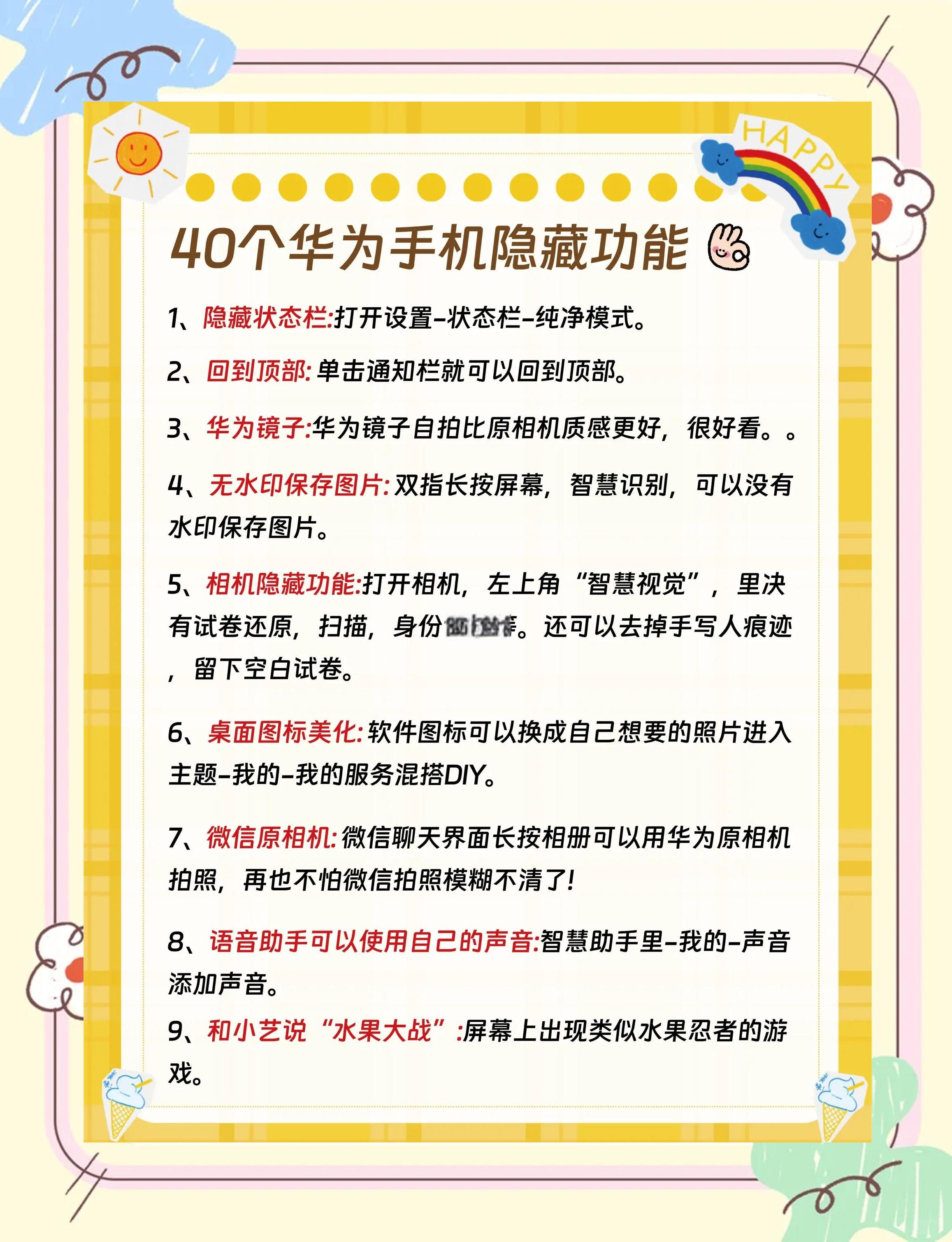 怎么隐藏应用的耗电详情(怎么隐藏应用的耗电详情小米)