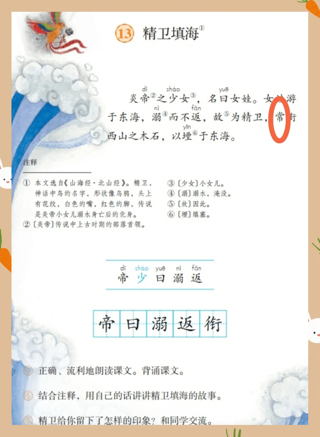 执着的拼音(执着是什么意思) 执着的拼音(执着是什么意思)
