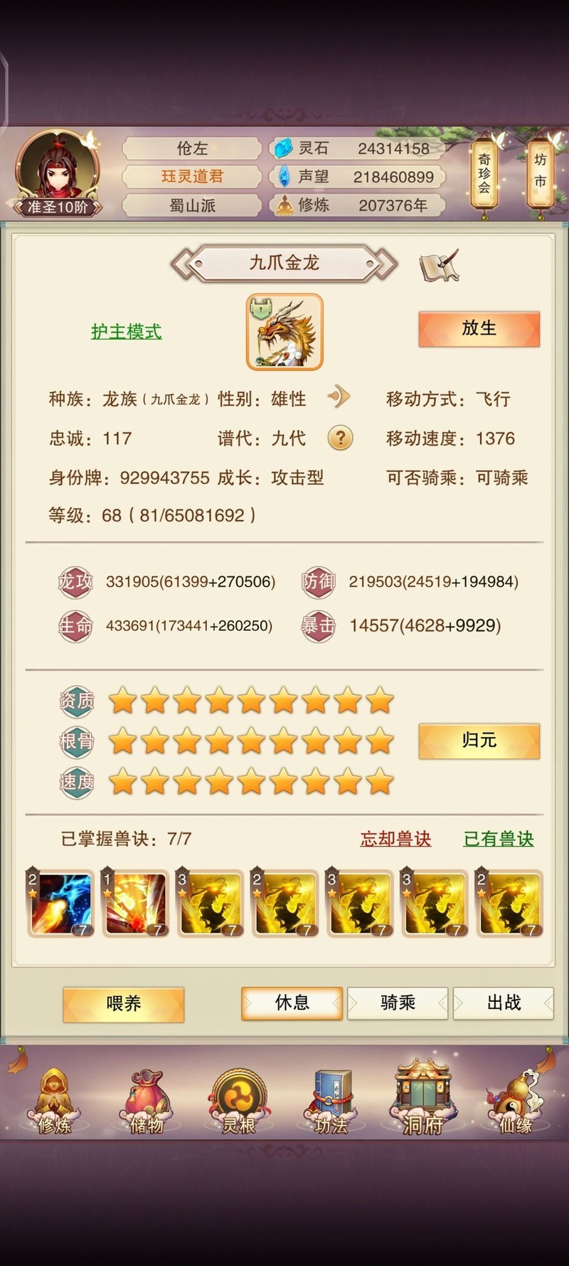想不想修真洞虚期攻略(想不想修真洞虚一天多少功德)