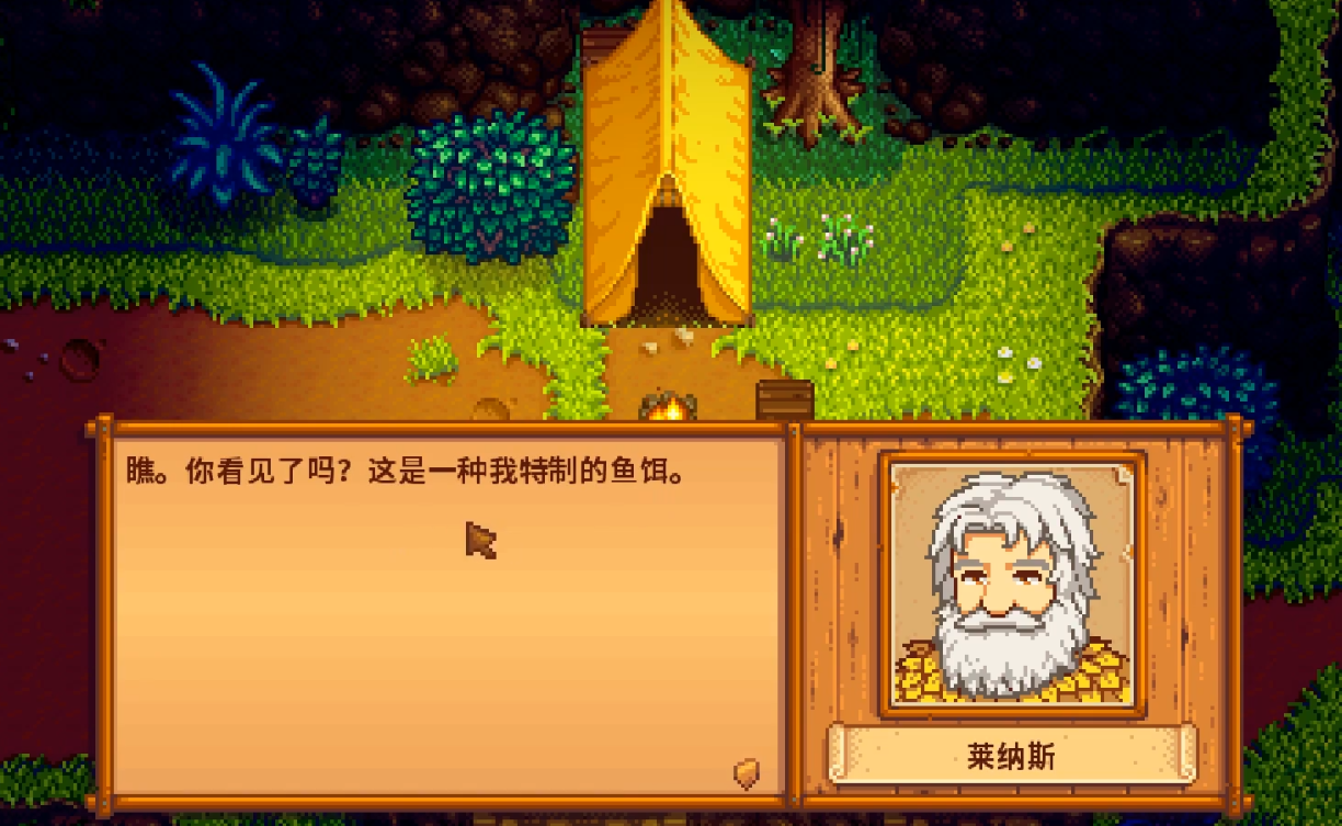 星露谷物语莱纳斯的黑莓篮子在哪里(星露谷物语莱纳斯的篮子在哪 找篮子任务)