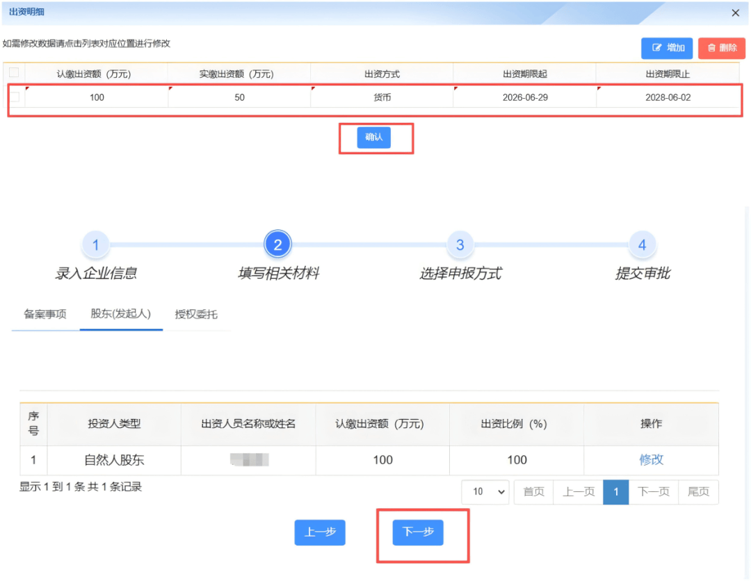 营业执照期限一般是多久(公司营业执照期限一般是多久)