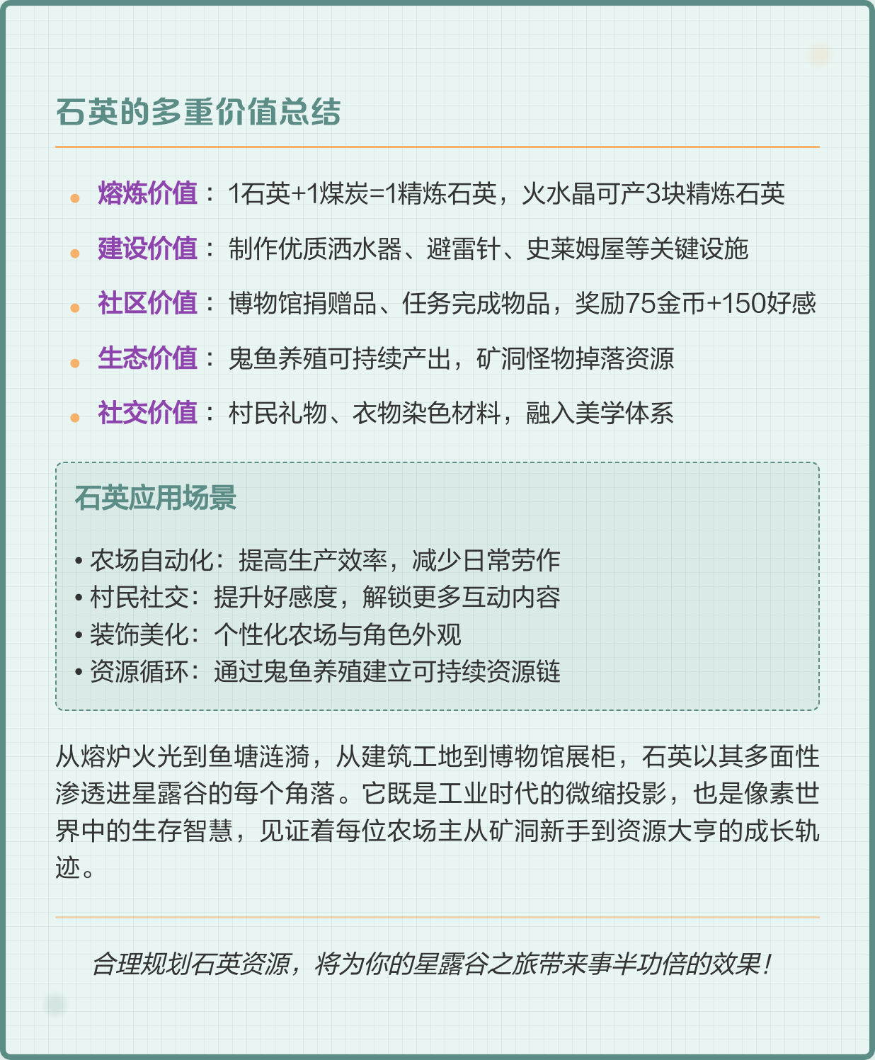 星露谷物语精炼石英怎么弄(星露谷破损的眼镜和,破损的CD怎么钓) 星露谷物语精炼石英怎么弄(星露谷破损的眼镜和,破损的CD怎么钓)