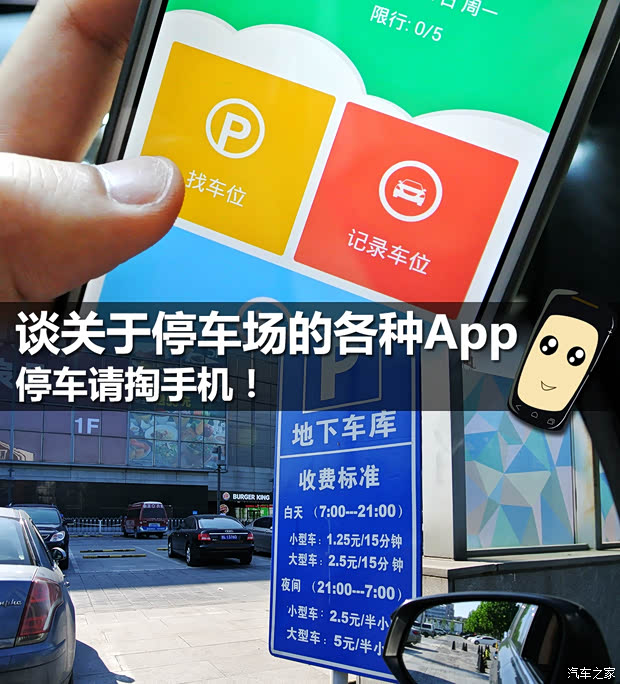 停车费在哪个app交(停车缴费用什么app比较好)