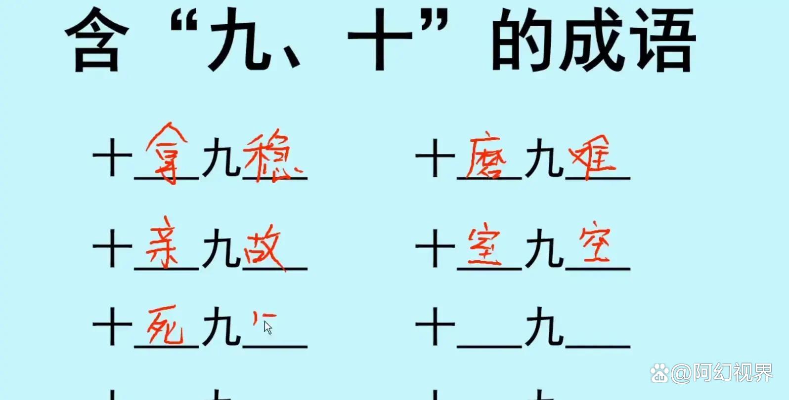 十拿九稳打一个准确数字(十拿九稳打一最佳数字是多少) 十拿九稳打一个准确数字(十拿九稳打一最佳数字是多少)