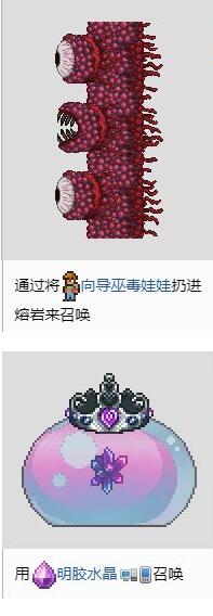泰拉瑞亚史莱姆女皇怎么召唤(泰拉瑞亚14史莱姆女皇怎么召唤) 泰拉瑞亚史莱姆女皇怎么召唤(泰拉瑞亚14史莱姆女皇怎么召唤)