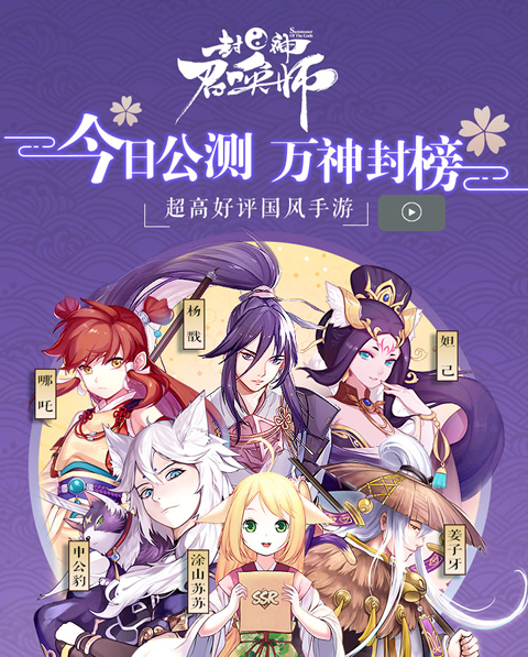 封神召唤师哪个平台折扣多(封神召唤师哪个平台折扣多一点)