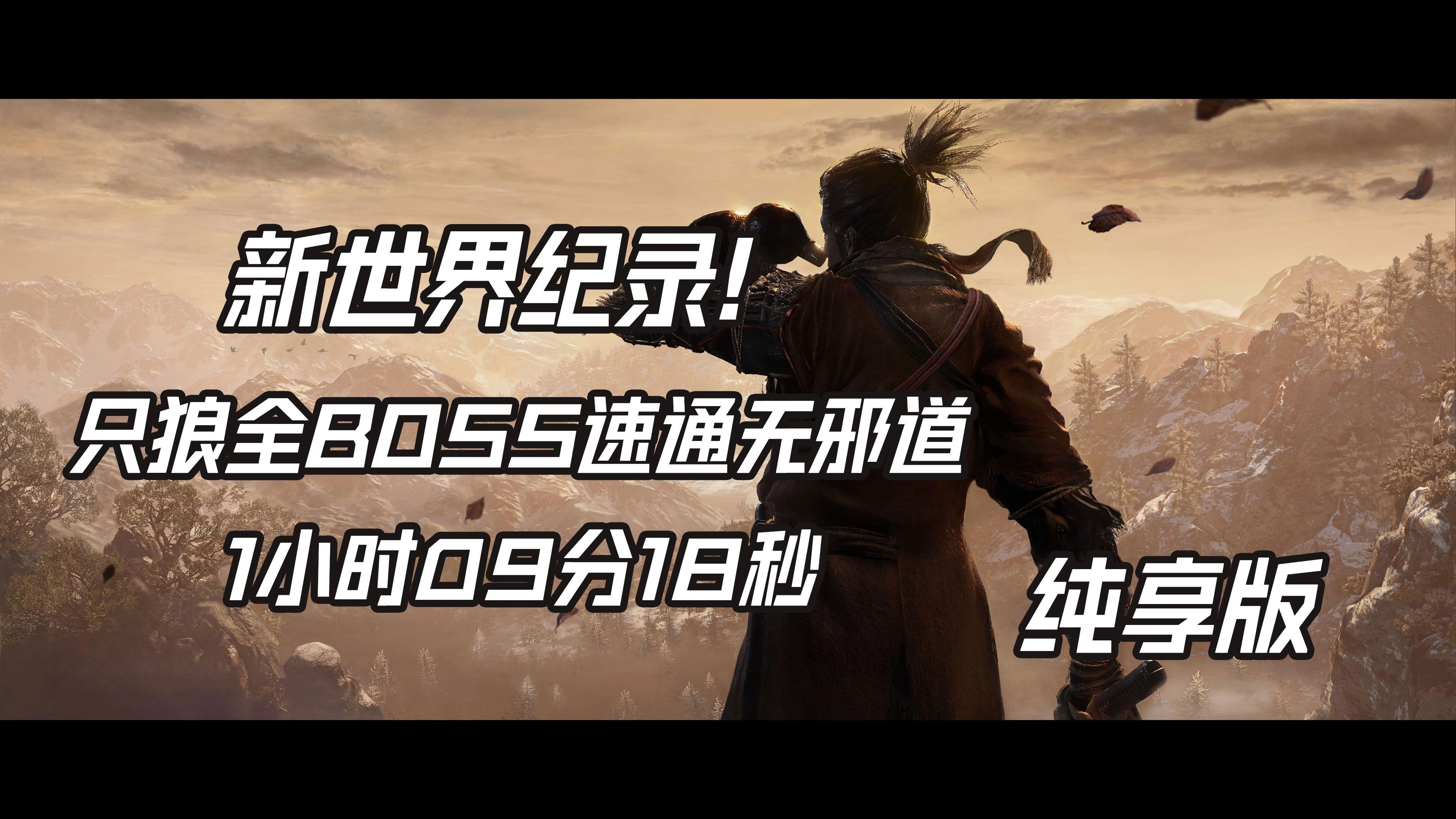 只狼boss顺序(只狼boss顺序在哪) 只狼boss顺序(只狼boss顺序在哪)