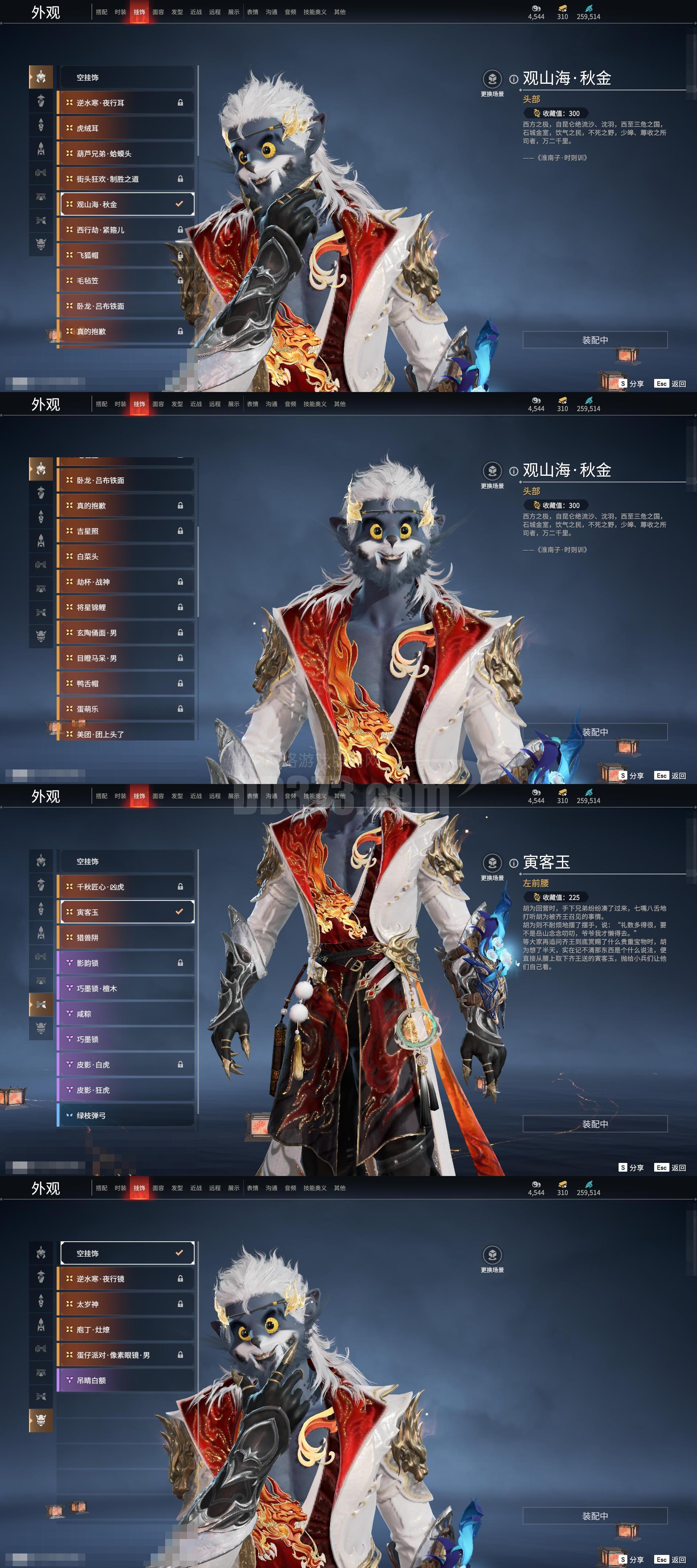 妄想山海侍从怎么升级(妄想山海侍从升级最简单三个步骤)