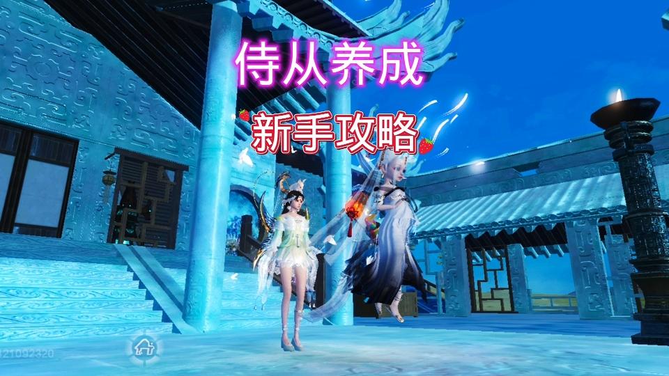 妄想山海侍从怎么升级(妄想山海侍从升级最简单三个步骤) 妄想山海侍从怎么升级(妄想山海侍从升级最简单三个步骤)