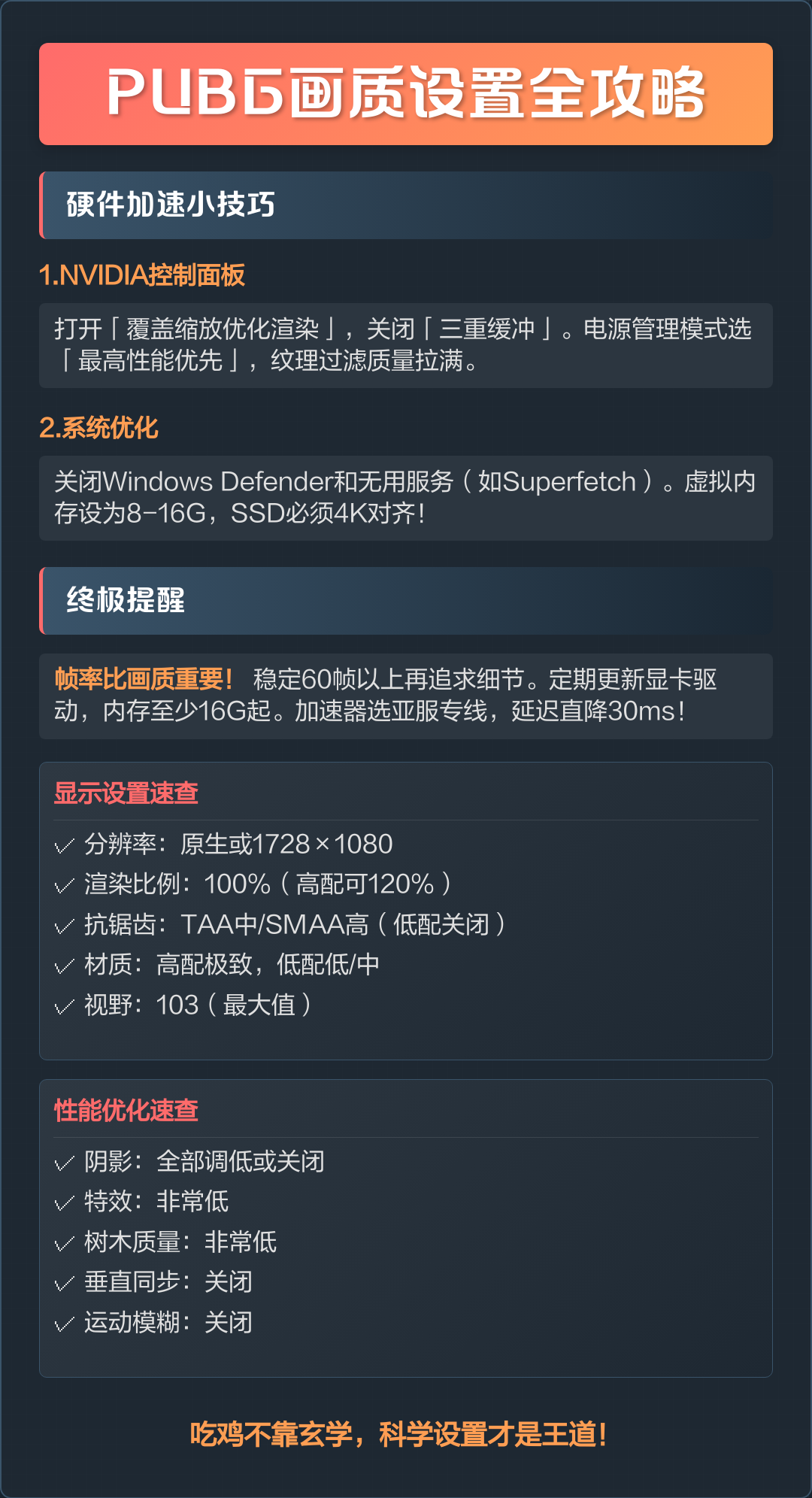 pubg画面怎么设置看人最清楚(pubg画面如何设置很容易看到人)