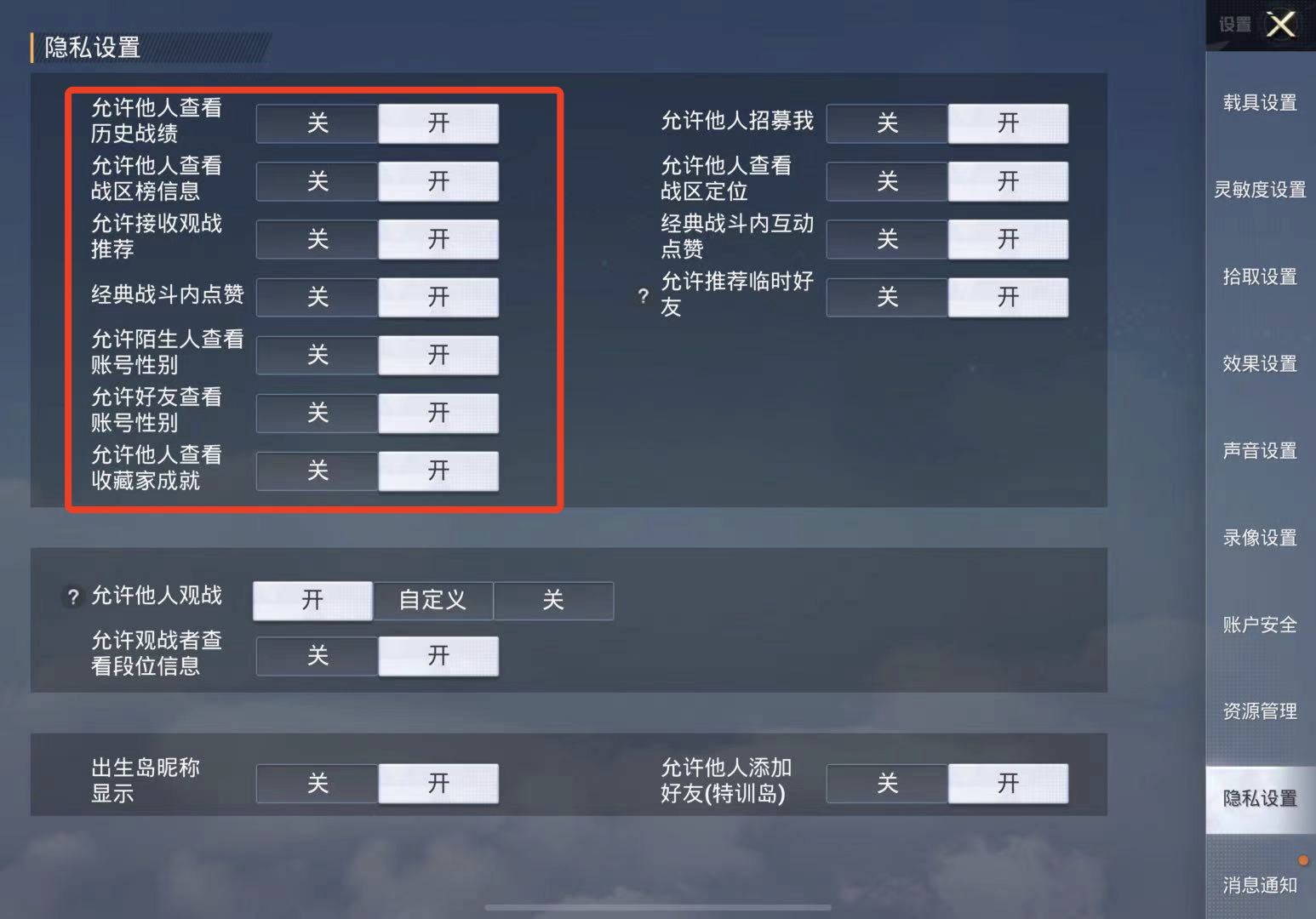 pubg画面怎么设置看人最清楚(pubg画面如何设置很容易看到人)