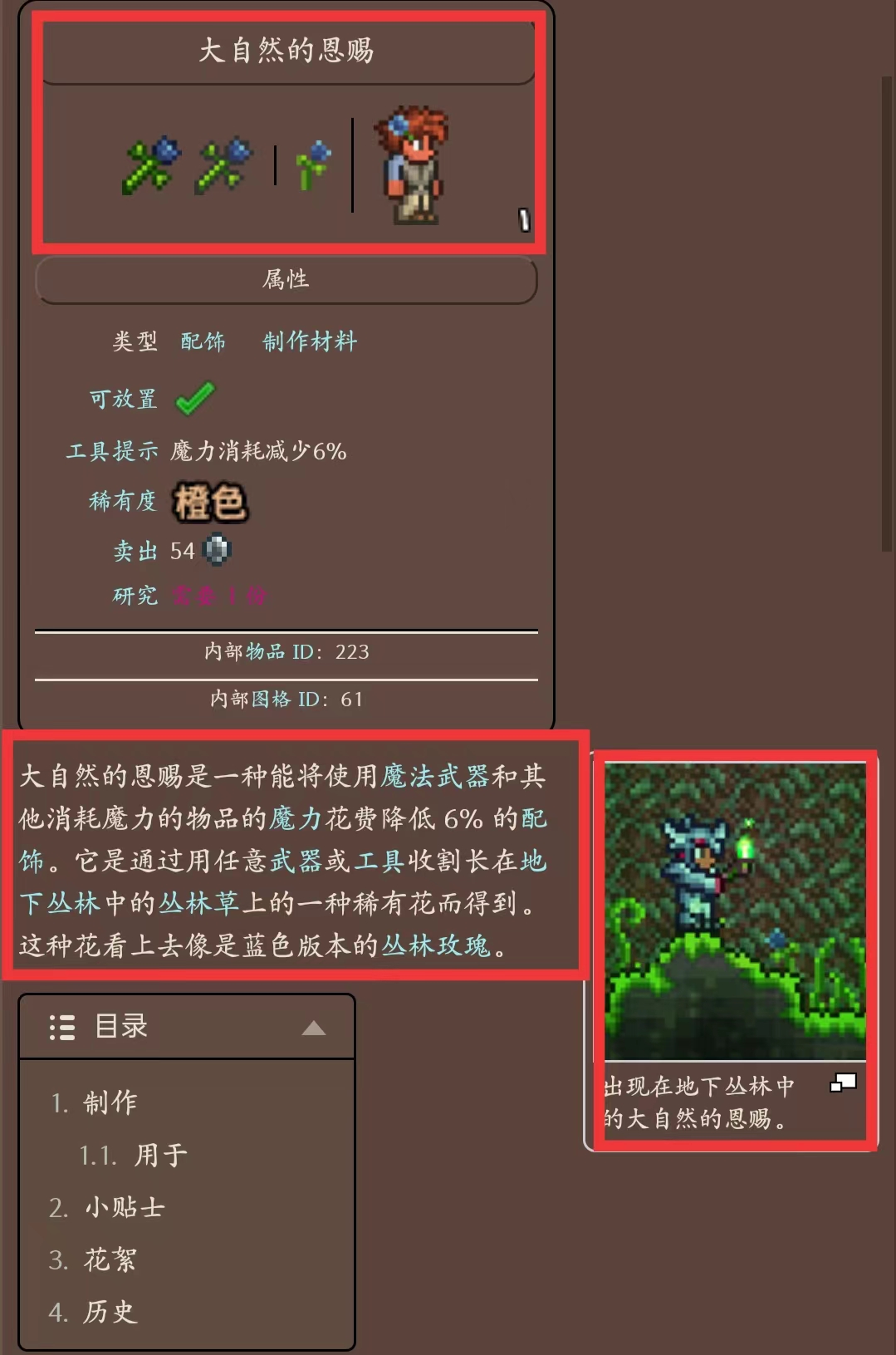 泰拉瑞亚霜月怎么召唤(泰拉瑞亚霜月召唤物如何制作)