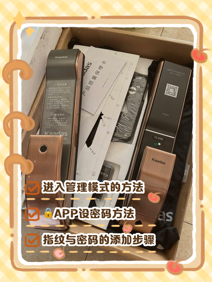 kaadas电子锁怎么改密码(kaadas电子锁怎么改密码老款) kaadas电子锁怎么改密码(kaadas电子锁怎么改密码老款)