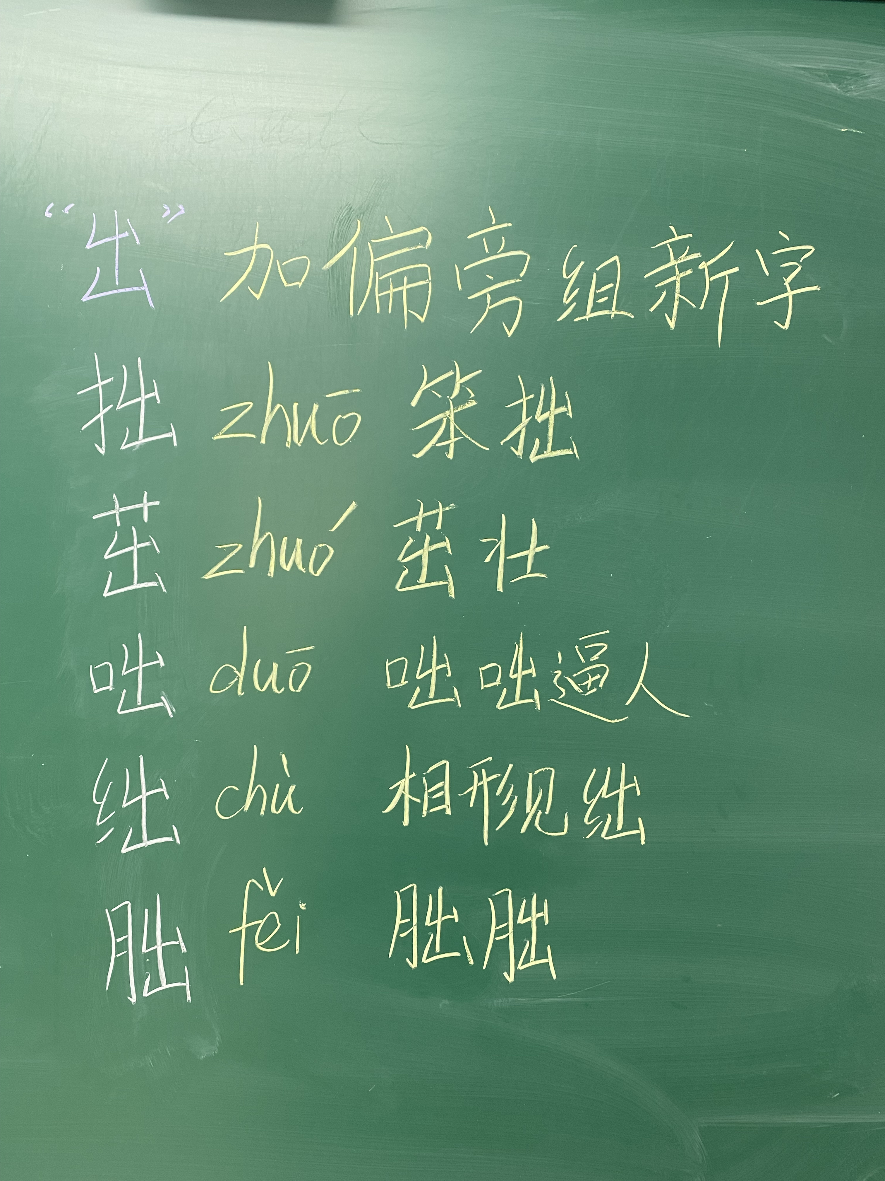 歹组词(歹组词拼音)
