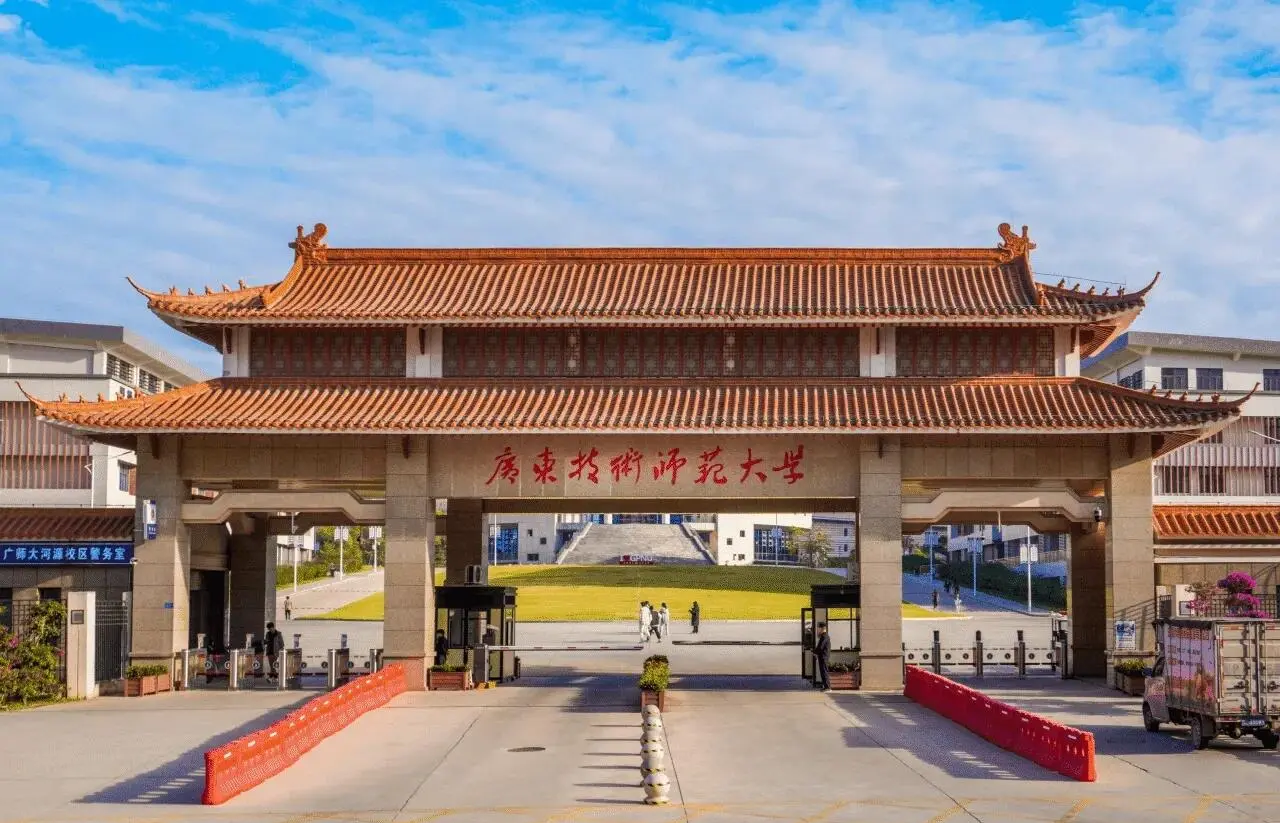广东师范学院本科大学有哪些的简单介绍