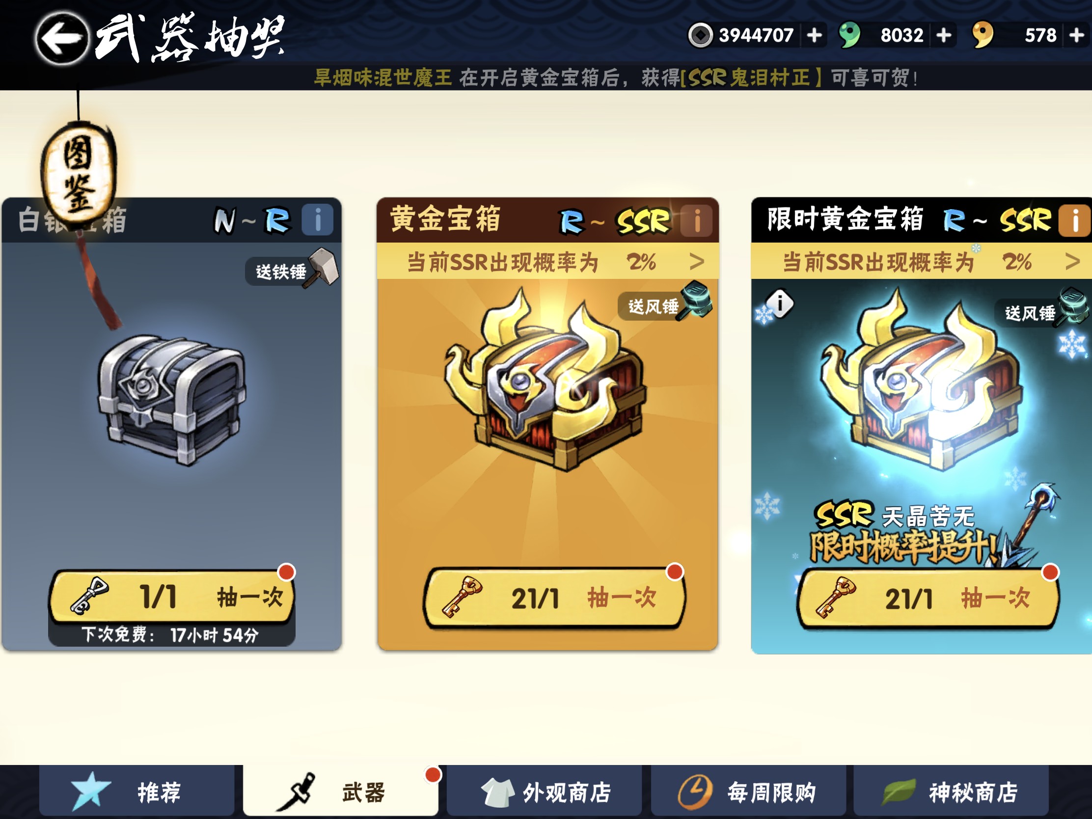 忍者必须死3九游版(忍者必须死3九游版下载pc6)
