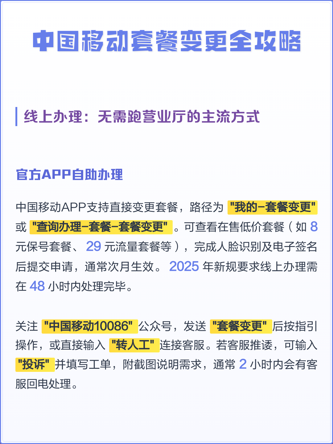 移动主套餐太贵想变更怎么办(移动主套餐太贵想变更怎么办理)