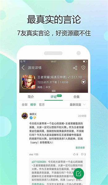 7723游戏盒ios下载(7723游戏盒app苹果版下载) 7723游戏盒ios下载(7723游戏盒app苹果版下载)